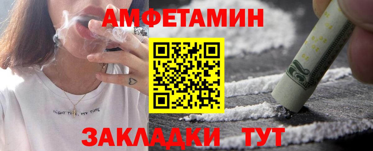 Amphetamine 97% Валуйки