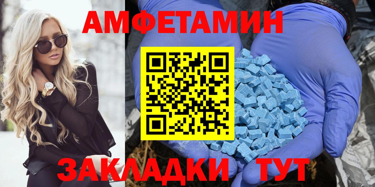 блэк спрут вход  Вход с VPN  Amphetamine  Валуйки  Амфетамин Premium 