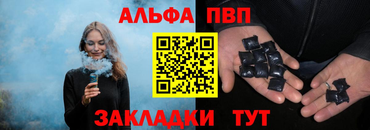 Alpha-PVP СК КРИС Валуйки