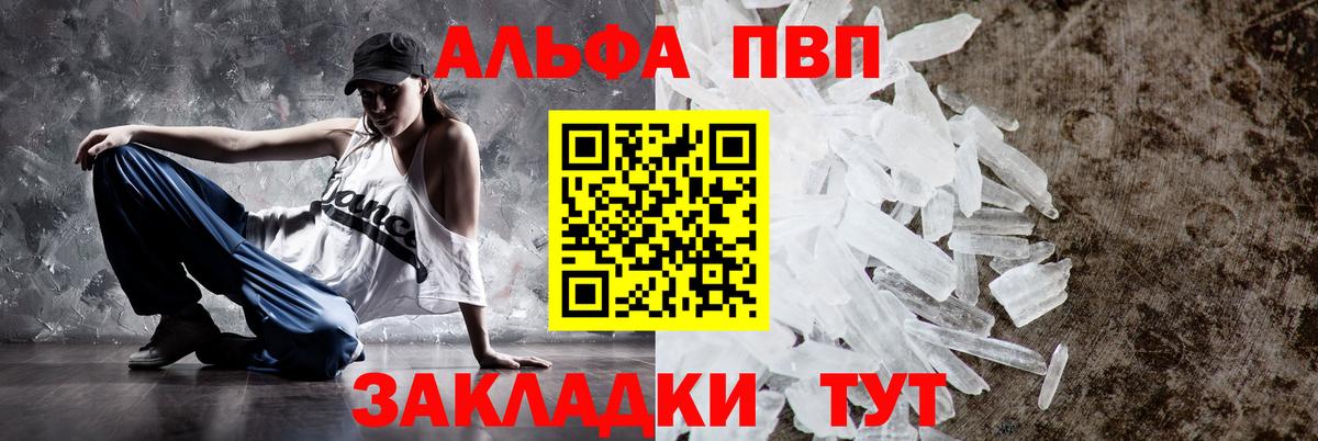 купить наркотики сайты  APVP мука  APVP СК  Вход с VPN  A-PVP VHQ  Валуйки 