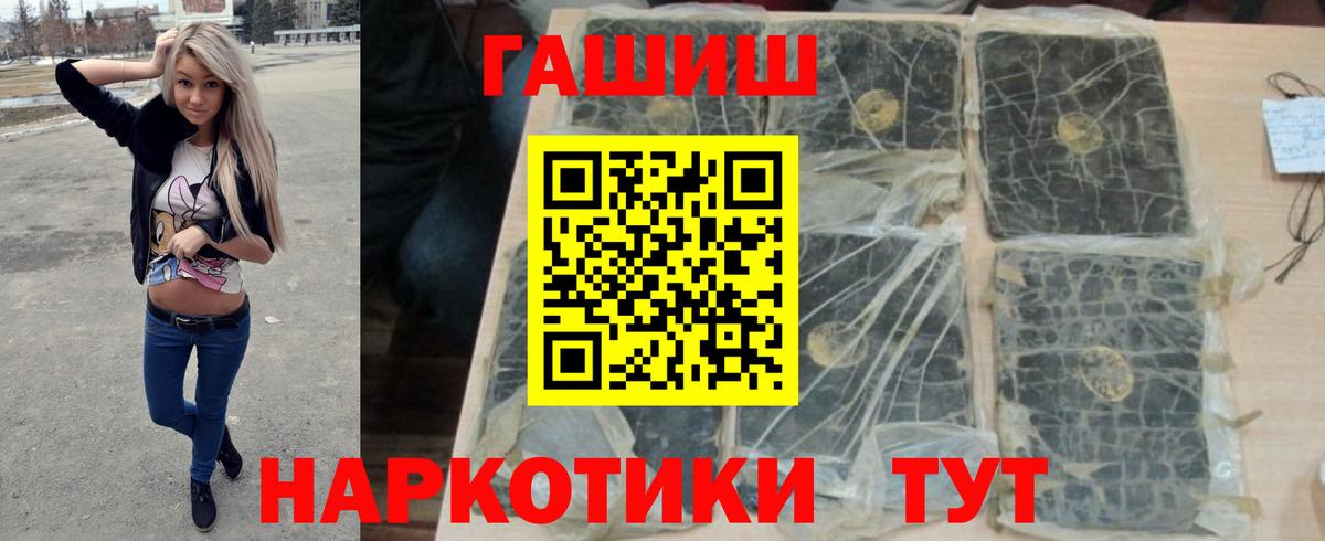 Гашиш 40% ТГК  продажа наркотиков  Валуйки  Вход с VPN 