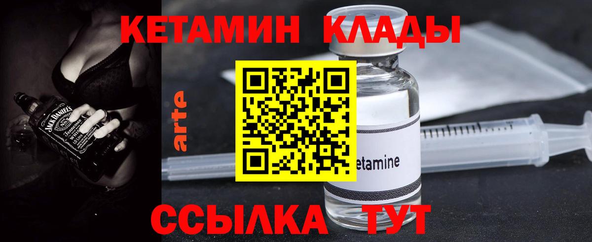Кетамин VHQ  Вход с VPN  Валуйки  ссылка на мегу ССЫЛКА  КЕТАМИН VHQ 