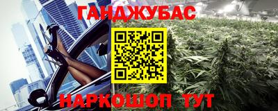 бутират Канаш