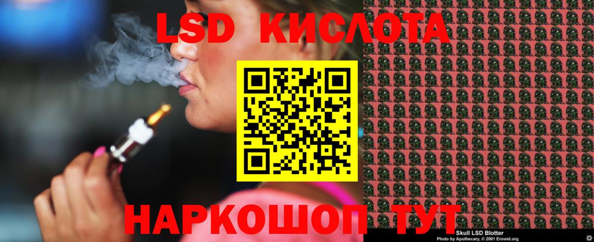ЛСД экстази кислота Валуйки