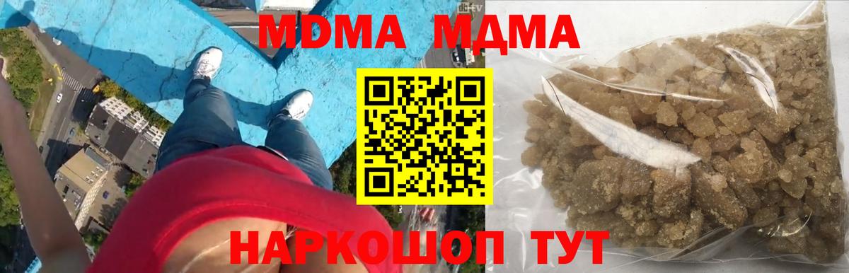 МДМА молли  Вход с VPN  МДМА  Валуйки 