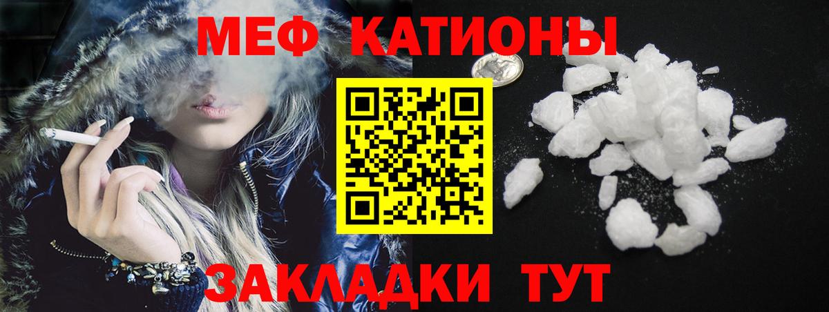 Мефедрон 4 MMC  Вход с VPN  Мефедрон    зеркало  МЯУ-МЯУ  Валуйки  МЯУ-МЯУ 4 MMC 