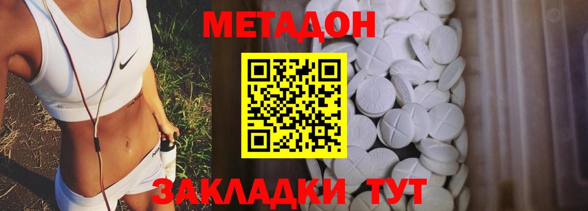 Метадон белоснежный  Метадон VHQ  Валуйки  Вход с VPN 