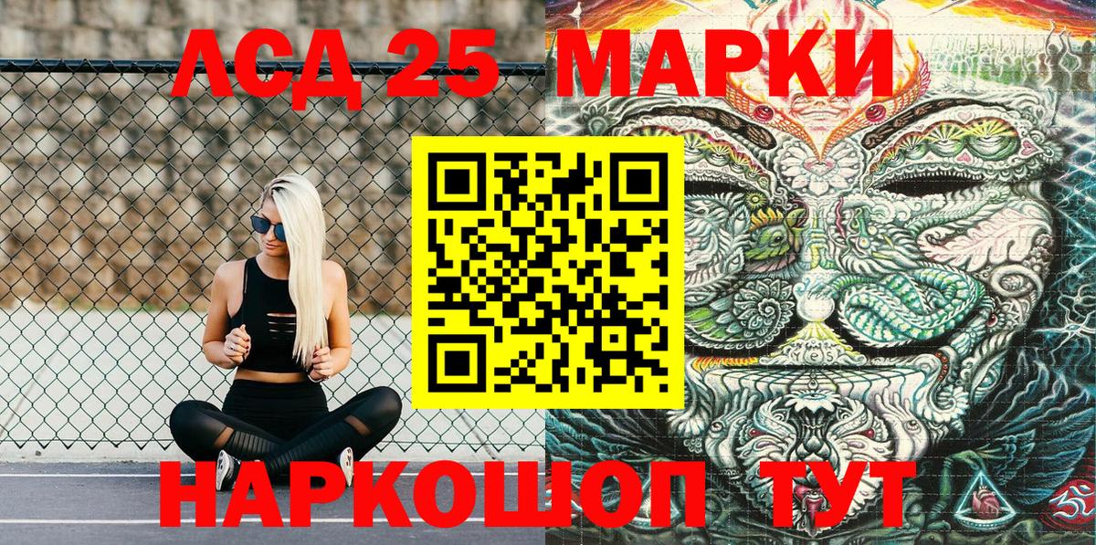 Марки 25I-NBOMe 1,5мг  Вход с VPN  Валуйки 