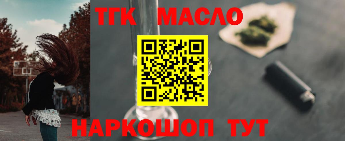 Валуйки  Дистиллят ТГК Wax  Вход с VPN 